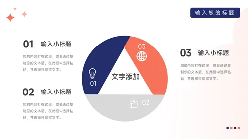 红蓝互联网Web电商促销策划PPT模板