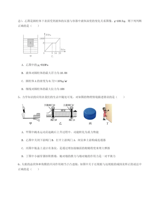 基础强化四川德阳外国语学校物理八年级下册期末考试章节练习试卷（解析版）.docx