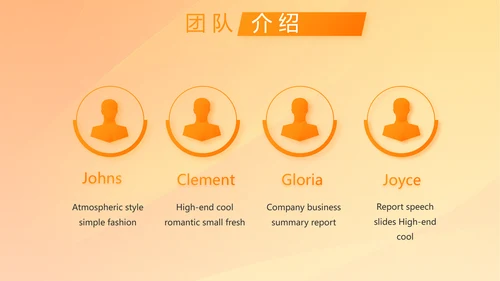橙色创意篮球比赛篮球运动灌篮PPT