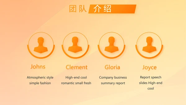 橙色创意篮球比赛篮球运动灌篮PPT