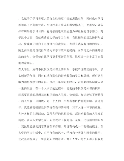 精编之毕业总结范本优选20篇.docx