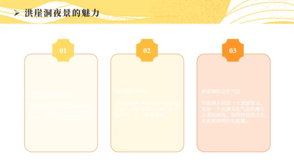 川渝旅游美食日记火锅寿喜锅通用PPT模板