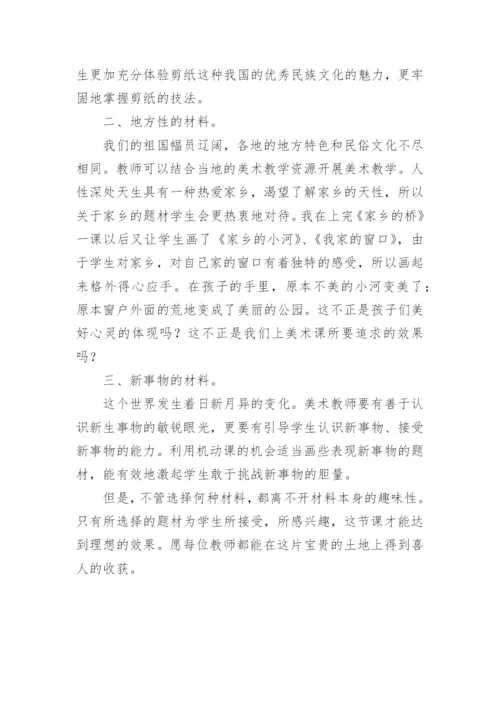 这片处女地该怎样开发论文.docx