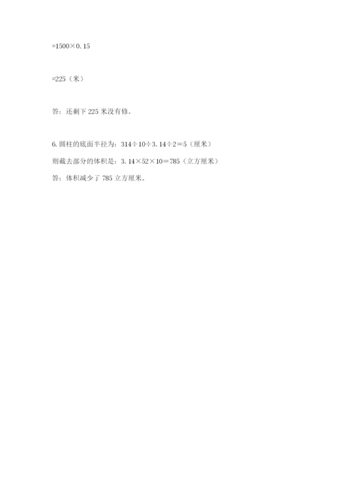 苏教版六年级下册数学期中测试卷含答案【培优b卷】.docx