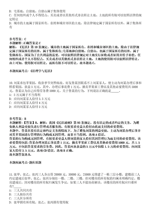 南昌高新区幼儿园2021年招聘20名教职工冲刺卷第三期附答案与详解