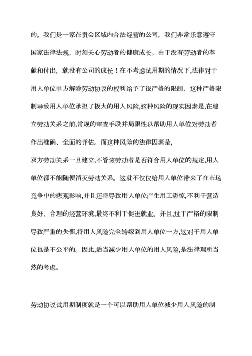 劳动作文之劳动合同纠纷答辩状.docx