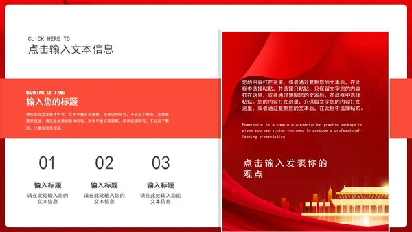 红色大气新征程新起点表彰大会PPT模板