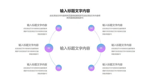 渐变风618狂欢盛典节汇报PPT模板
