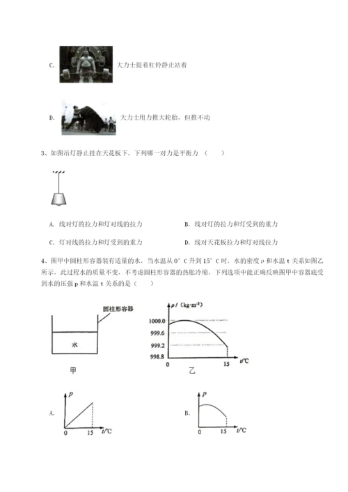 强化训练乌龙木齐第四中学物理八年级下册期末考试定向练习B卷（解析版）.docx