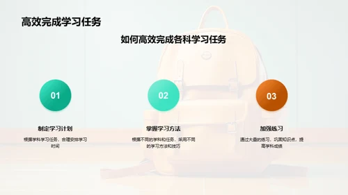 初一生活导航手册