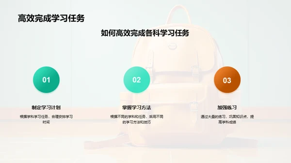 初一生活导航手册