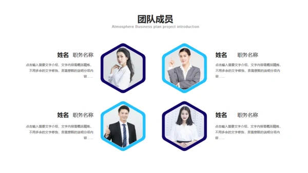 合作共赢领航未来项目招商通用PPT模板