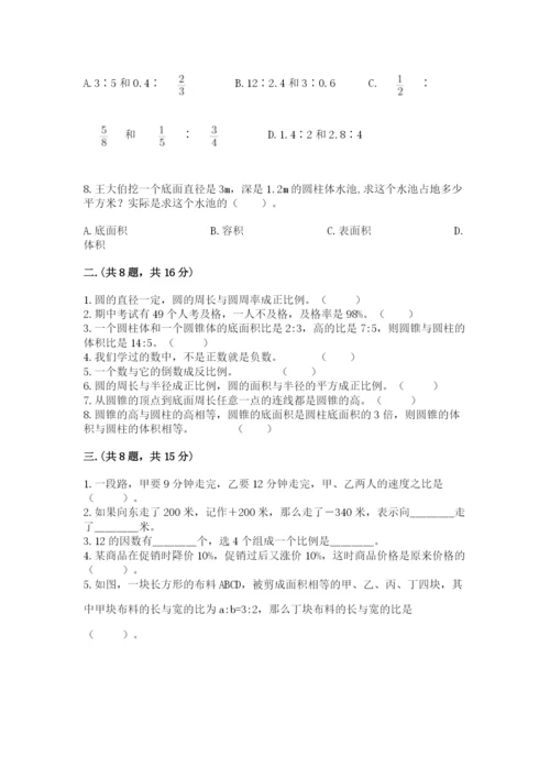 杭州文澜中学小升初数学试卷（名师推荐）.docx
