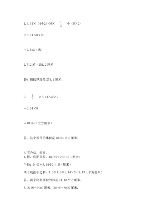 六年级小升初数学应用题50道及参考答案（培优）.docx