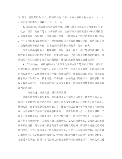 精编之售后客服年终总结范本.docx