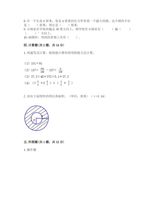 2022六年级上册数学期末考试试卷附答案（名师推荐）.docx