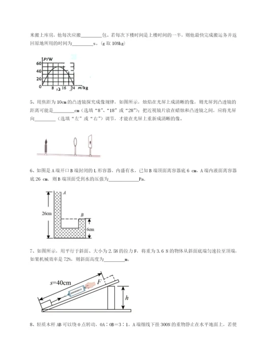 小卷练透广东深圳市高级中学物理八年级下册期末考试综合训练A卷（附答案详解）.docx
