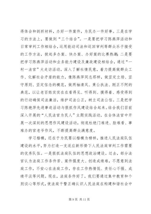 县法院人民法庭论坛座谈会领导讲话.docx