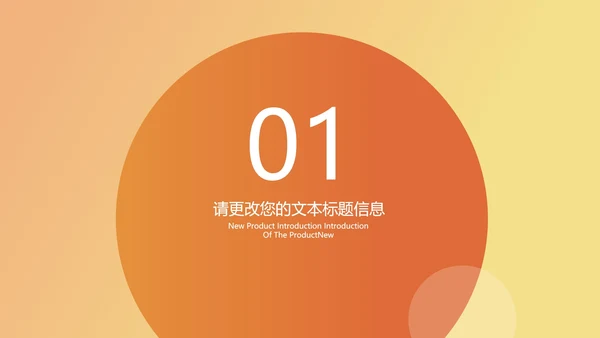 黄色插画风教育教学PPT模板