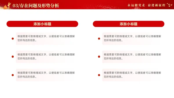 红色大气党建年终总结工作汇报工作计划PPT工作总结年终总结