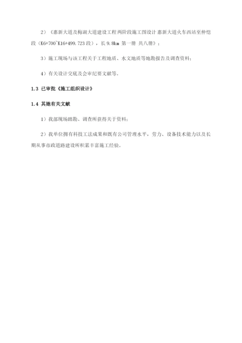 高边坡施工专项方案样本.docx