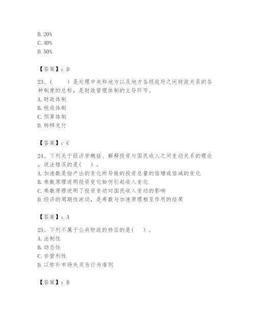 2024年咨询工程师之宏观经济政策与发展规划题库【典优】.docx