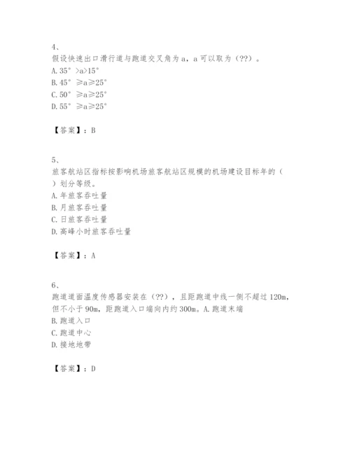 2024年一级建造师之一建民航机场工程实务题库附参考答案【黄金题型】.docx