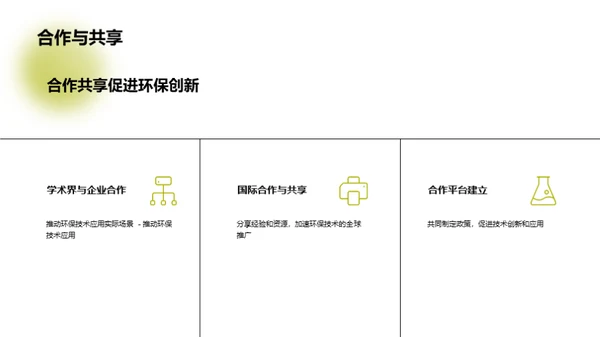 科技风其他行业学术答辩PPT模板