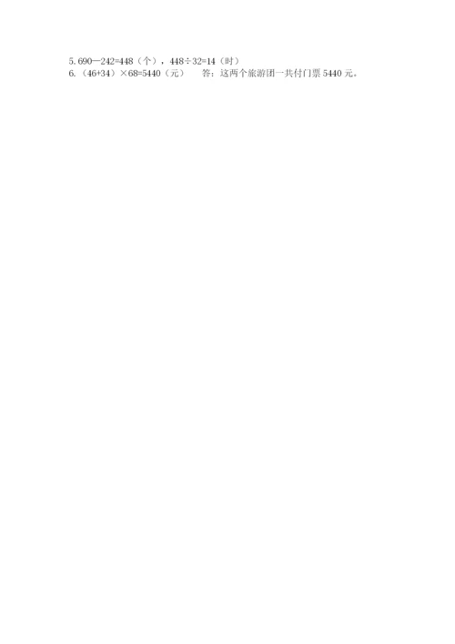 苏教版四年级上册数学期末卷精品（名师系列）.docx