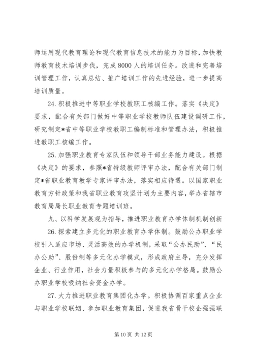 教育厅成人教育工作计划.docx