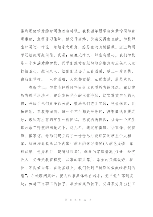 师风师德学习工作总结7篇.docx