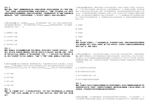 2022年12月河北雄安新区公开选调7名专业骨干人才上岸高频考点版3套含答案带详解第1期