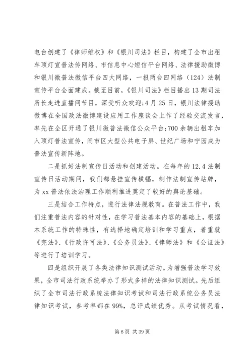 司法局自查报告4篇.docx