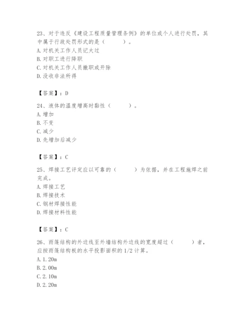 2024年施工员之设备安装施工基础知识题库带答案（综合卷）.docx