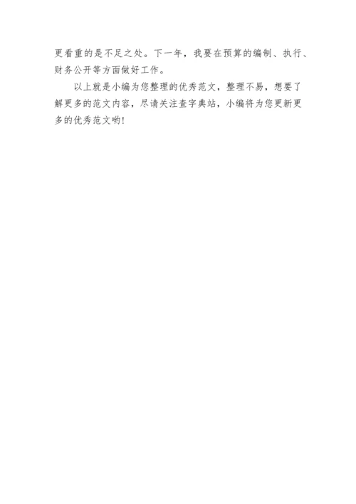 学校财务工作总结范文 财务工作总结及计划.docx