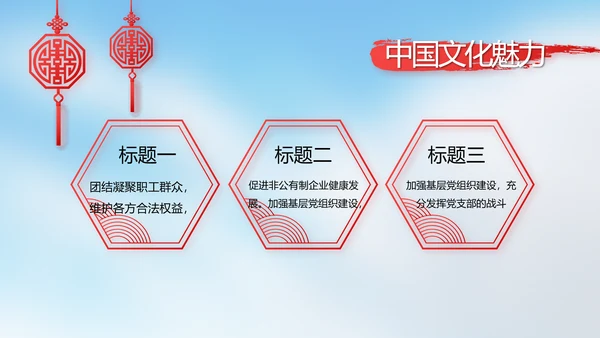 国旗爱国主义教育党建党政动态PPT