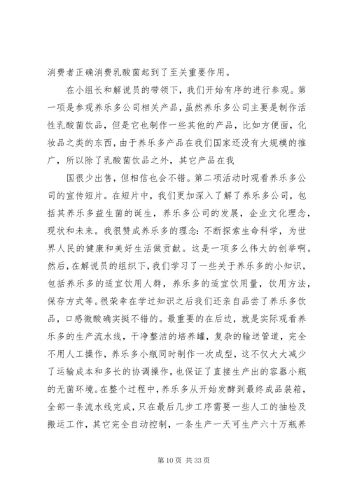 党课主题实践总结.docx