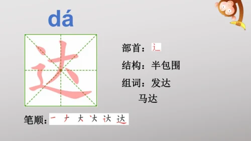 6 夜间飞行的秘密   课件