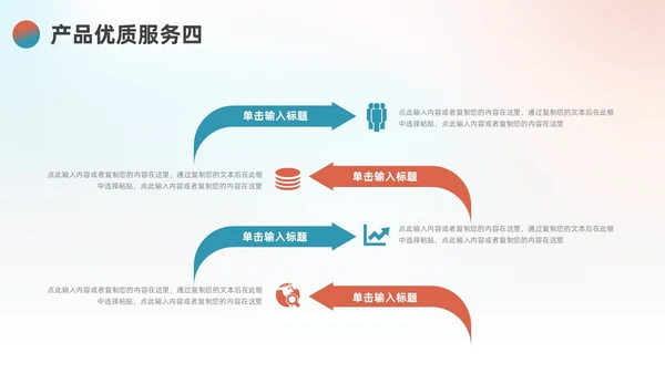 蓝色橙色简约弥散风产品介绍PPT模板