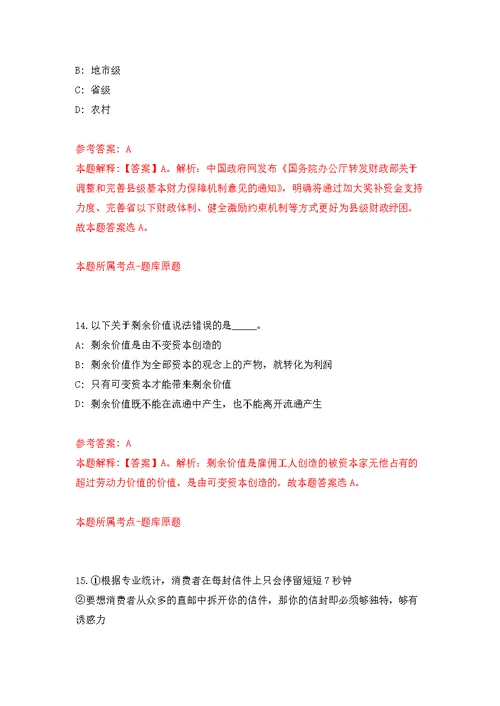 2022年03月华南理工大学资产管理处巡查员合同工招考聘用公开练习模拟卷（第5次）