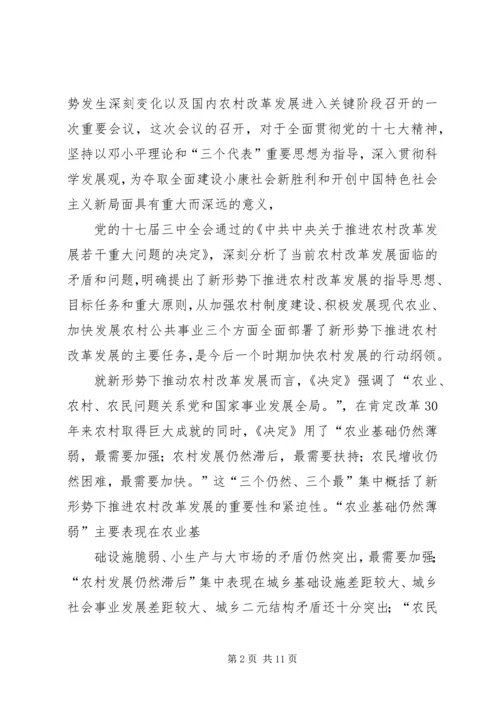 在全镇农村冬季集中教育动员大会上的讲话.docx