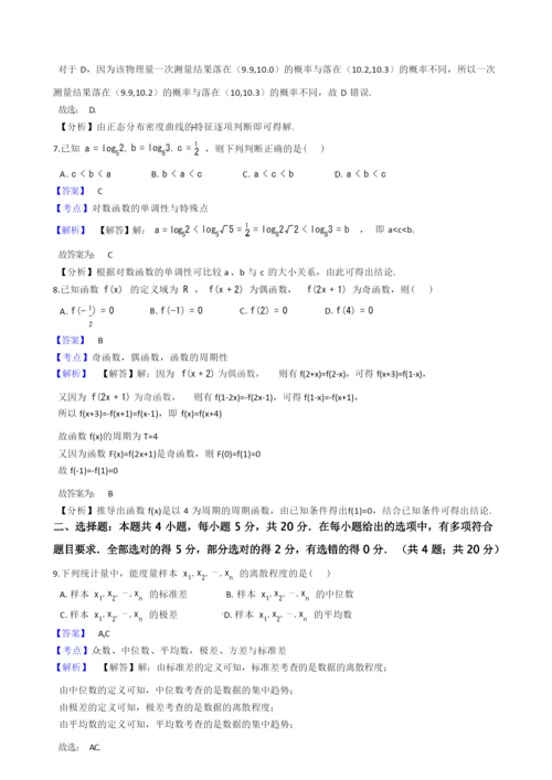 2021年高考数学真题试题(新高考Ⅱ卷)(word版,含答案与解析).docx