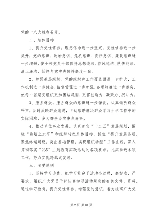 开展“保持党的纯洁性迎接党的十八大”5.docx