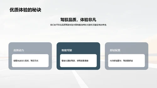 轻奢之路
