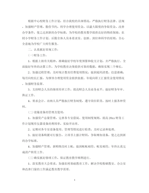 精编之酒店财务工作计划书.docx