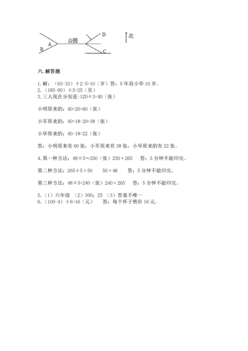 人教版三年级下册数学期中测试卷精品（名师推荐）.docx