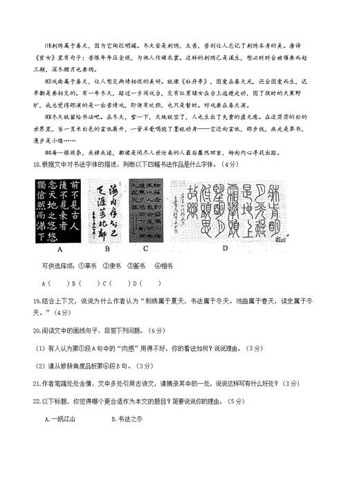 2016-2017学年(上)厦门市九年级质量检测语文试题(含答案)