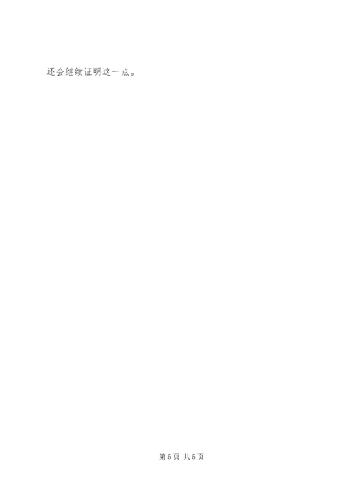 坚持党的群众路线教育的体会范文.docx