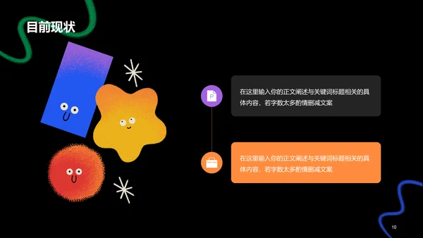 黑色简约扁平艺术设计毕业答辩PPT