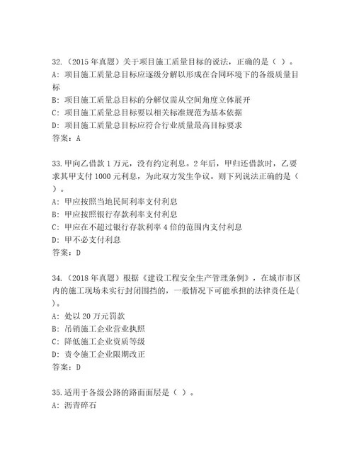 精品国家二级建筑师考试完整题库带答案（完整版）